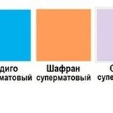 Цвета Фасада  ( Материал МДФ )